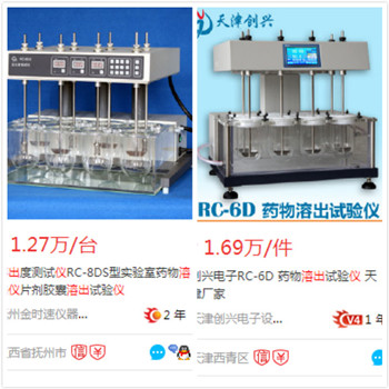 2020年5月国内溶出仪市场价格一览